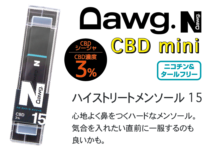 Dawg CBD Mini ハイストリート メンソール15