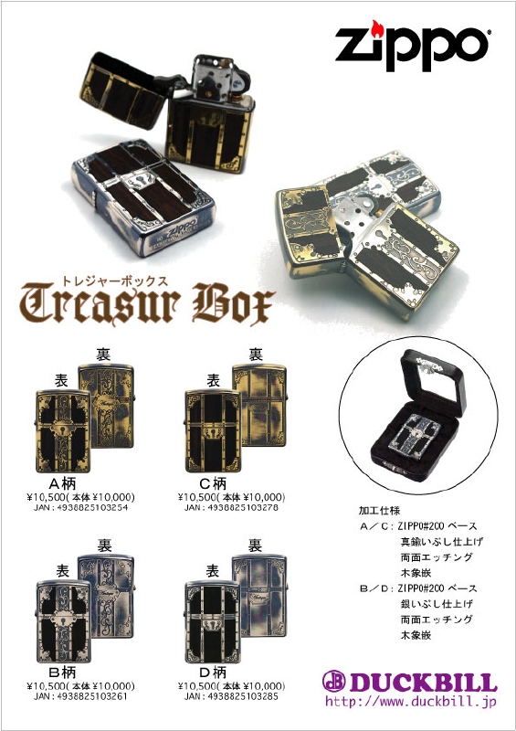 Z-treasur-box.jpg