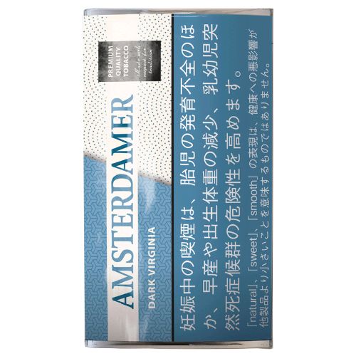 アムステルダマー ダークバージニア