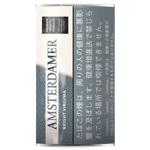 アムステルダマー ブライトバージニア