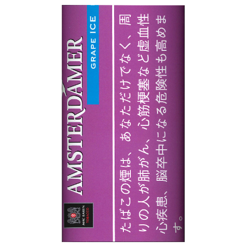 アムステルダマー グレープアイス