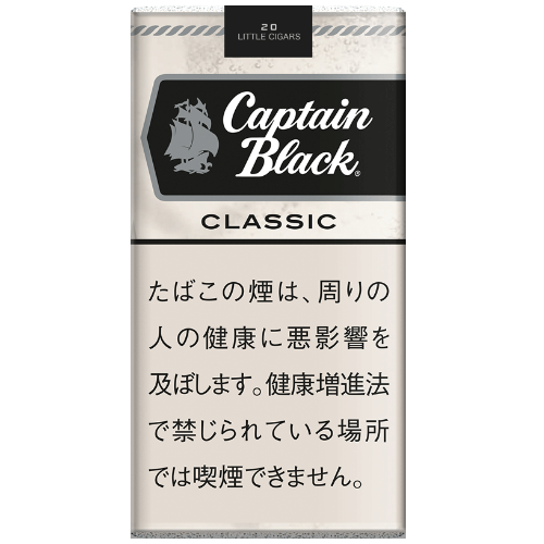 キャプテンブラック クラシック