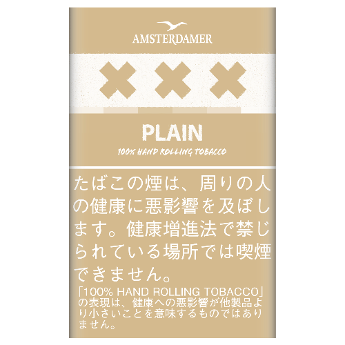 アムステルダマー  グレープアイス