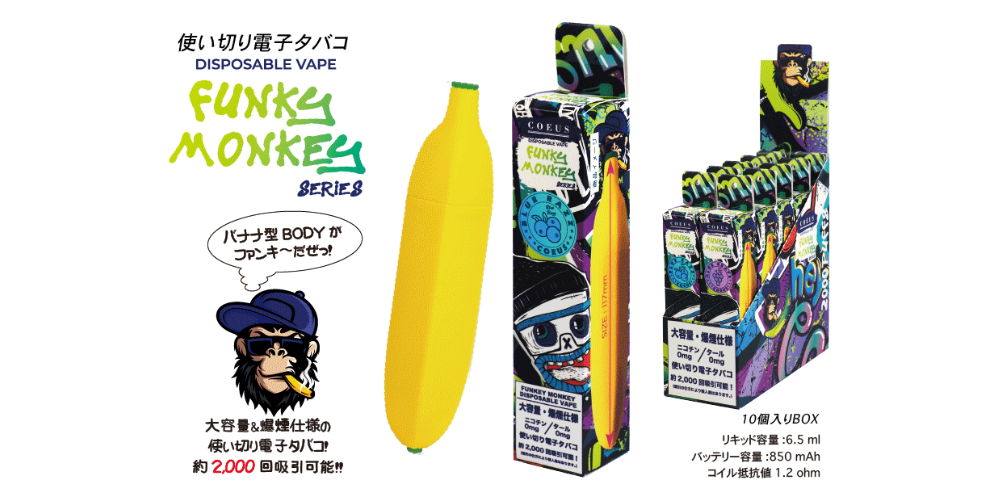 funky monkey