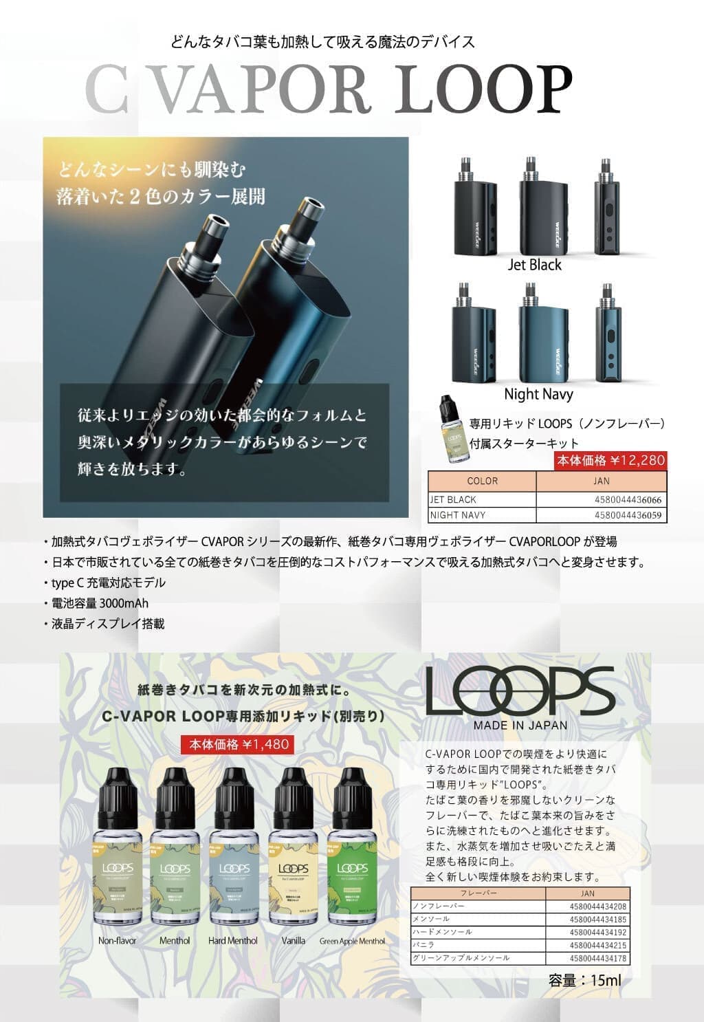 c-vapor
