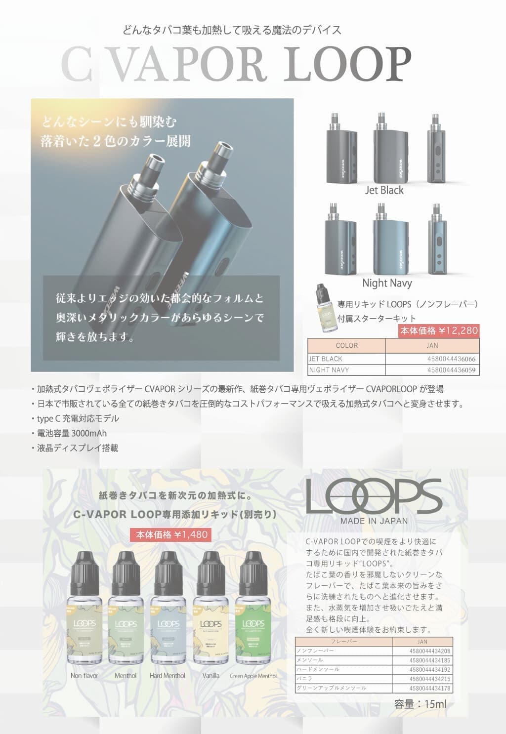 c-vapor