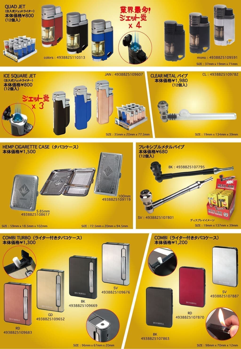 lighter