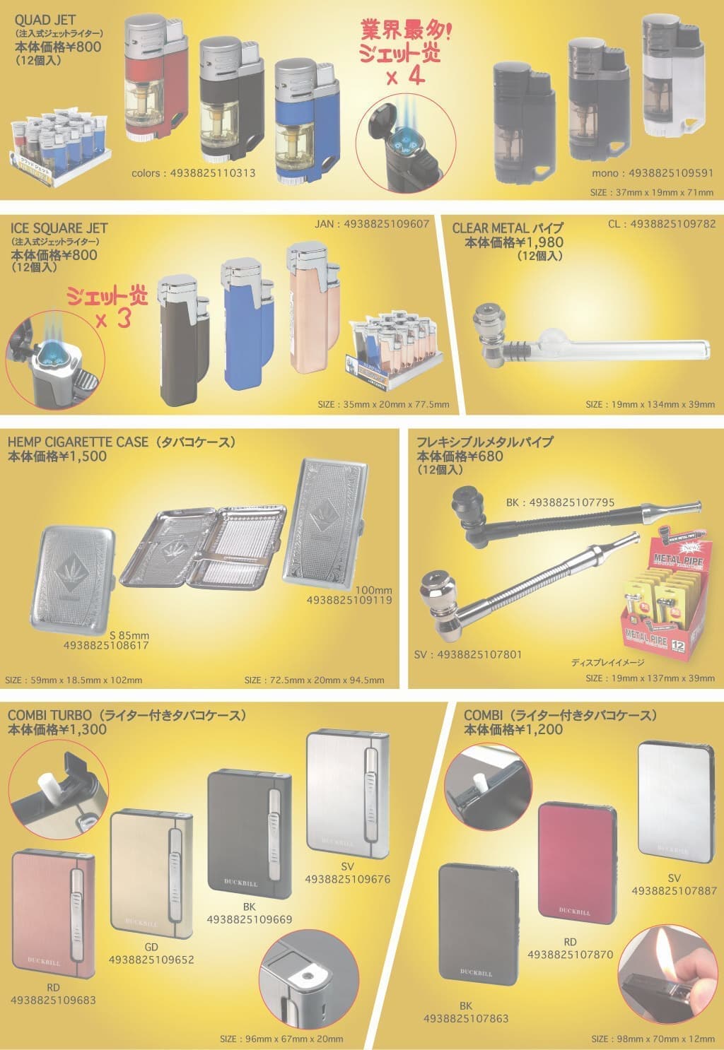 lighter