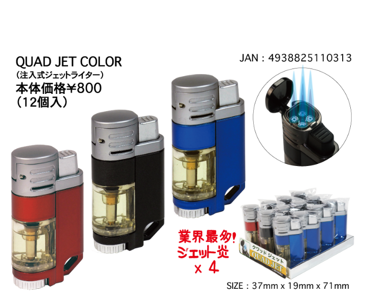 QUAD JET COLOR