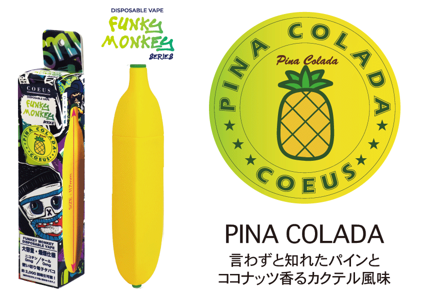 FUNKY MONKY PINA COLADA
