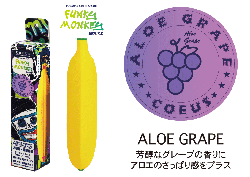 FUNKY MONKY ALOE GRAPE