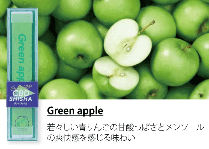 CBDシーシャ グリーンアップル