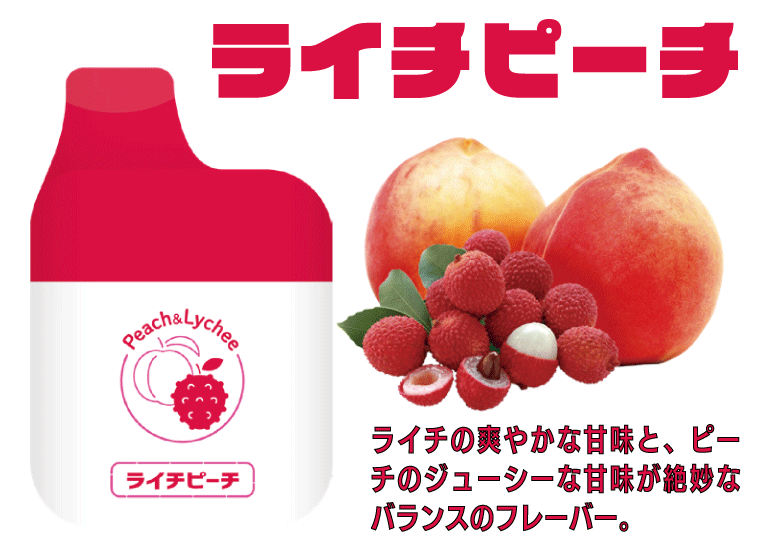 CBDシーシャ800 ライチピーチ