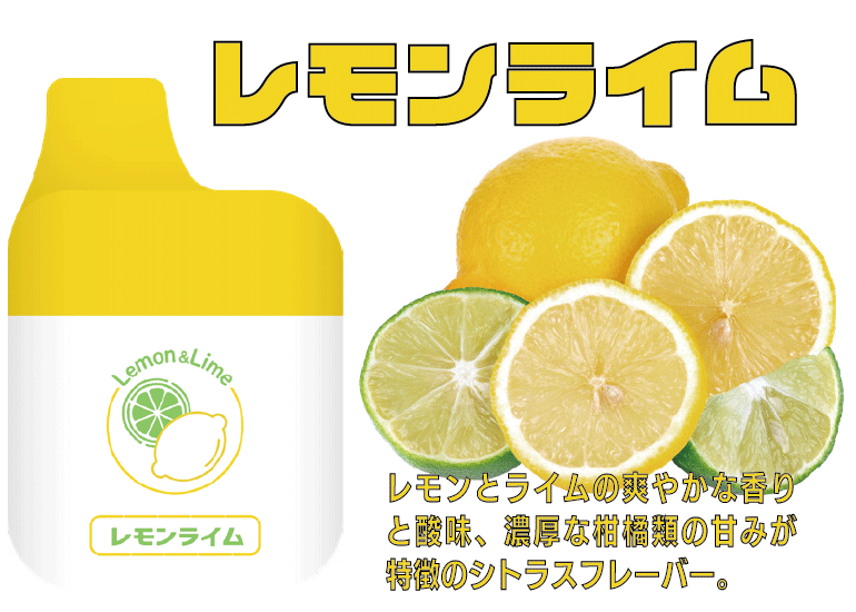CBDシーシャ800 レモンライム