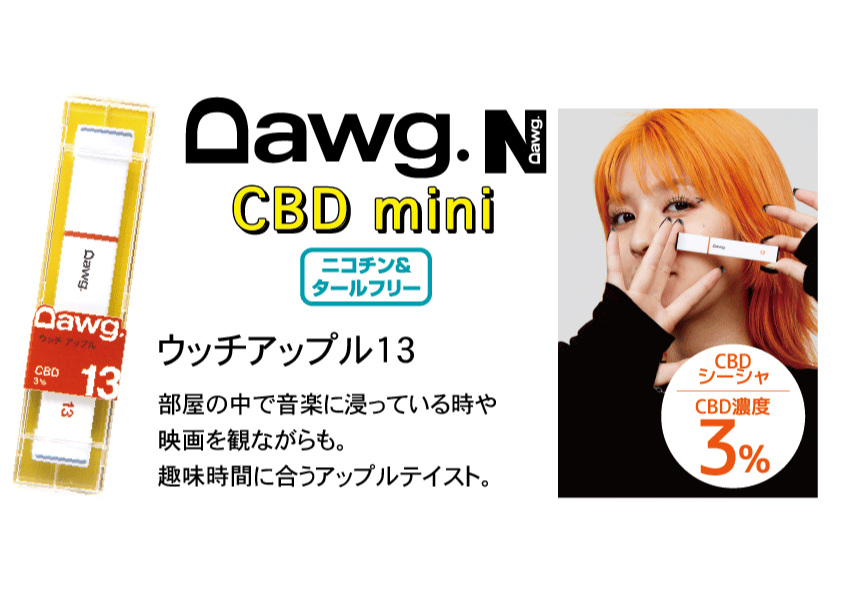 Dawg CBD Mini ウッチアップル13