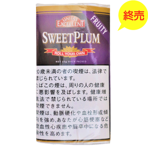 エクセレント  スイートプラム