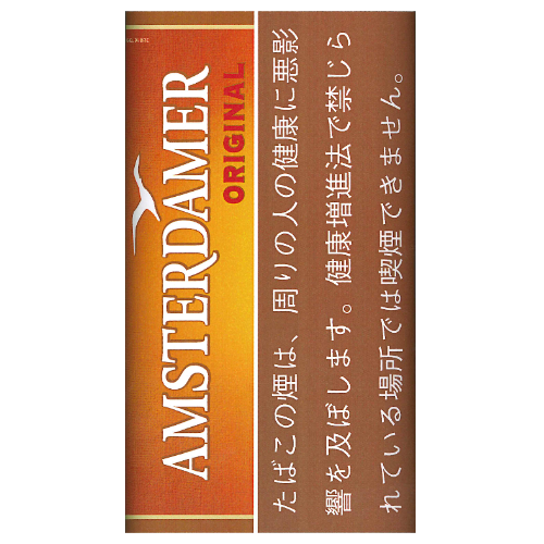 アムステルダマー  オリジナル
