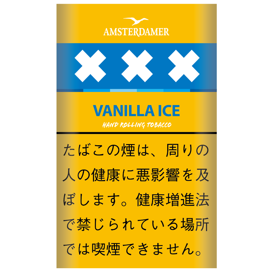 アムステルダマー  バニラアイス