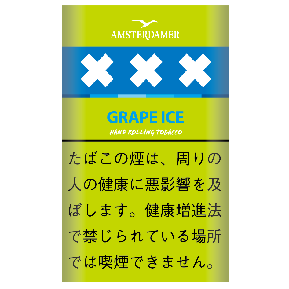 アムステルダマー  グレープアイス