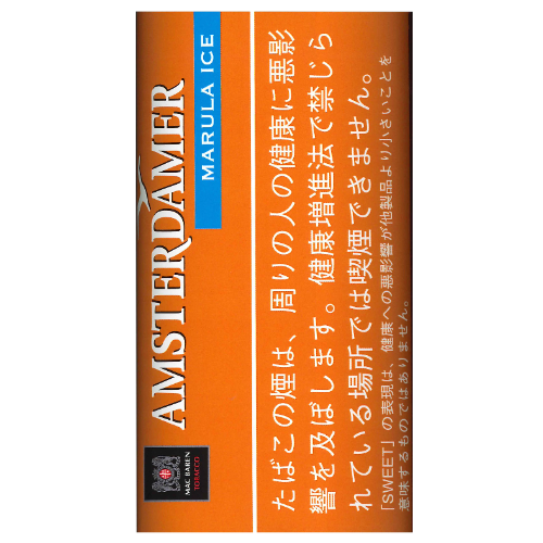 アムステルダマー  マルーラアイス