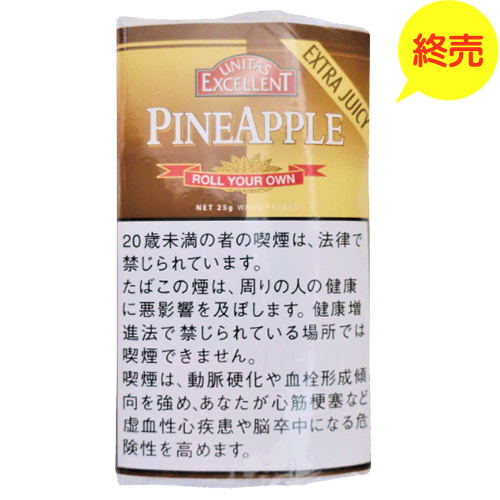 エクセレント  パイナップル