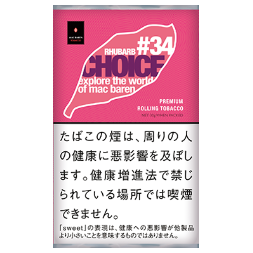 チョイス  ルバーブ