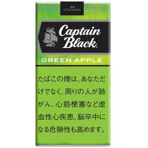 キャプテンブラック  グリーンアップル