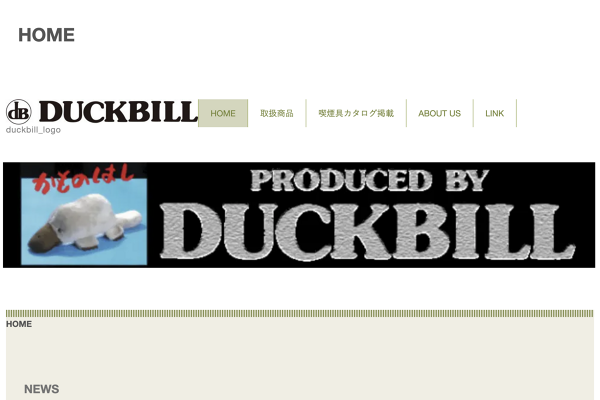 喫煙具総合カタログ